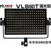 VILTROX 唯卓 VL-S50T 專業 SMD 貼片 攝影燈 補光燈 可調色溫亮度